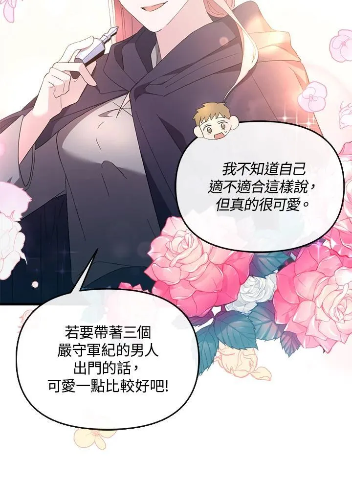第15话 第97页