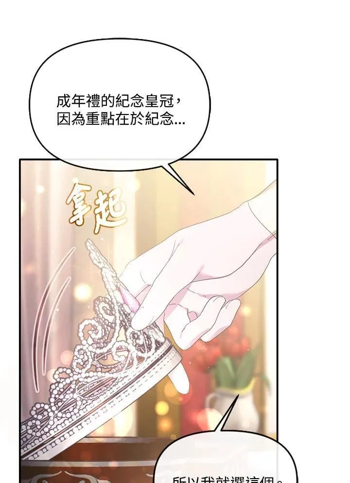 第14话 第6页