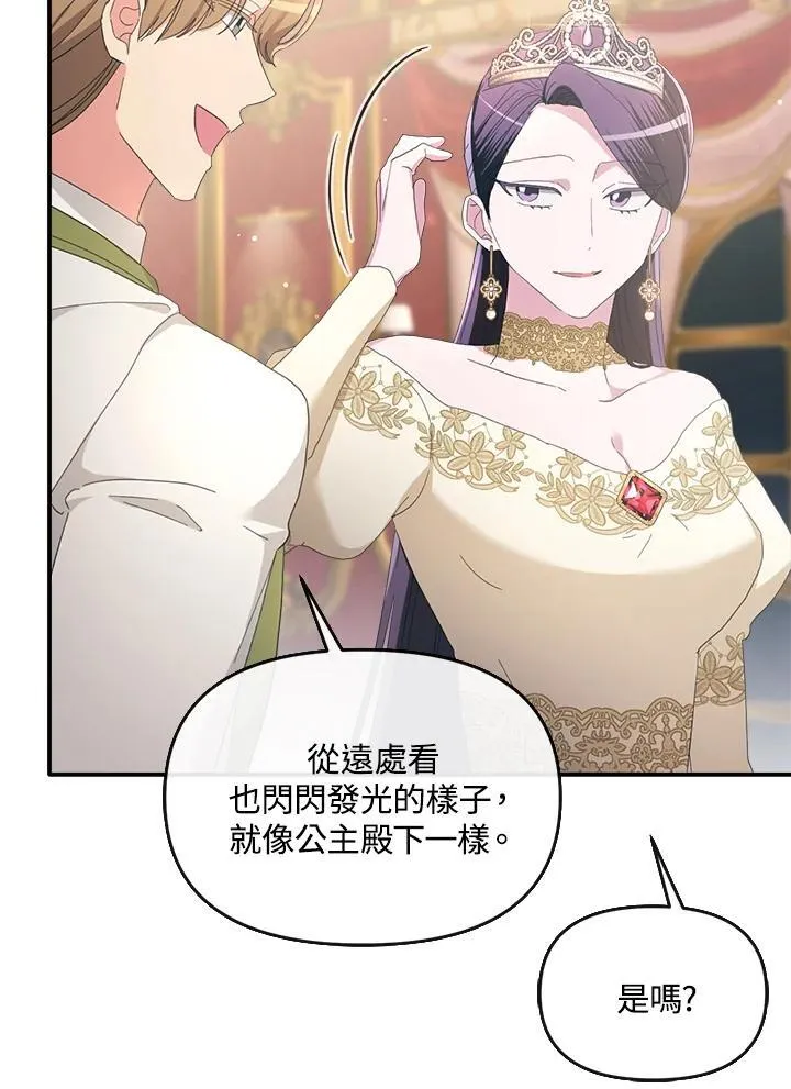 第14话 第8页