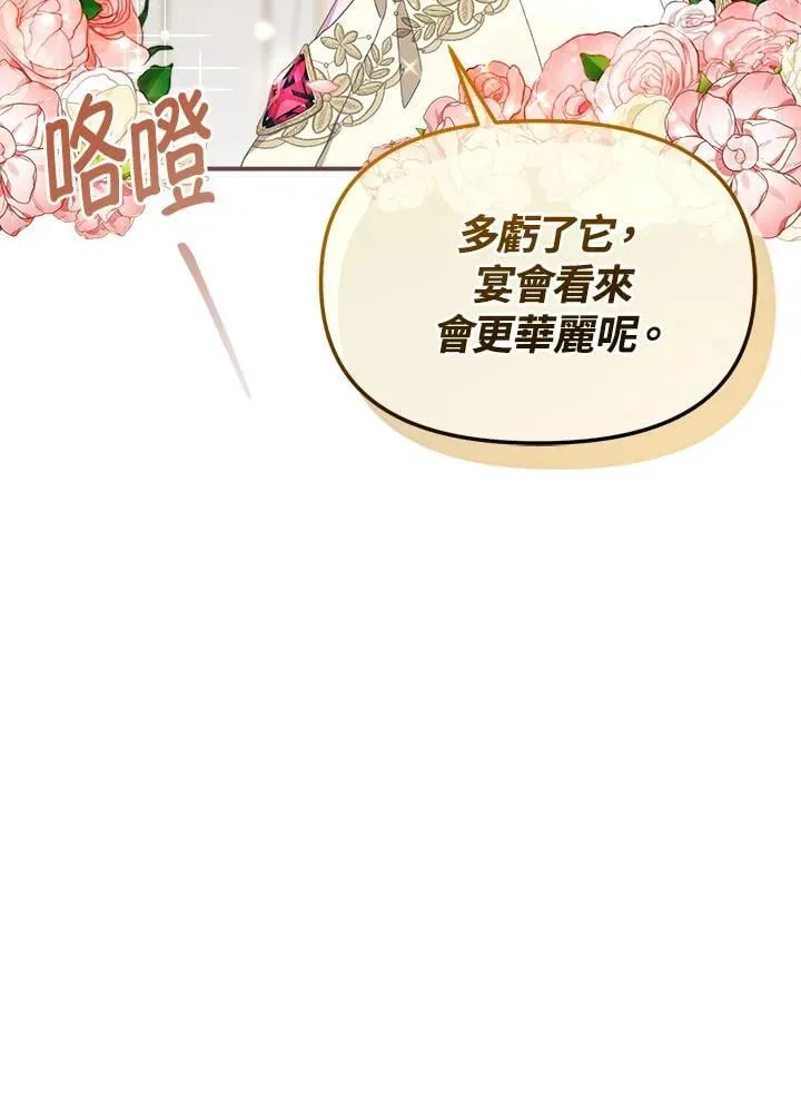 第14话 第11页