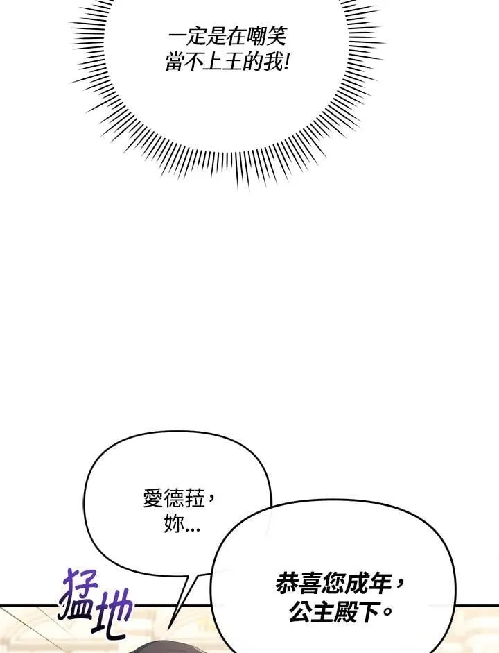 第14话 第22页