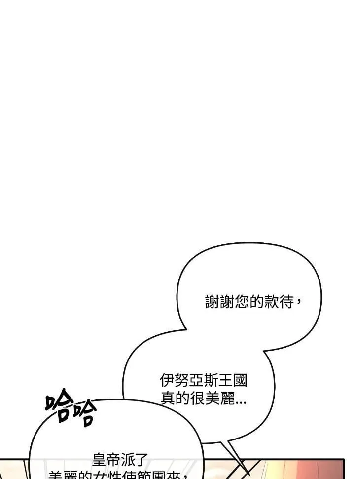 第14话 第29页