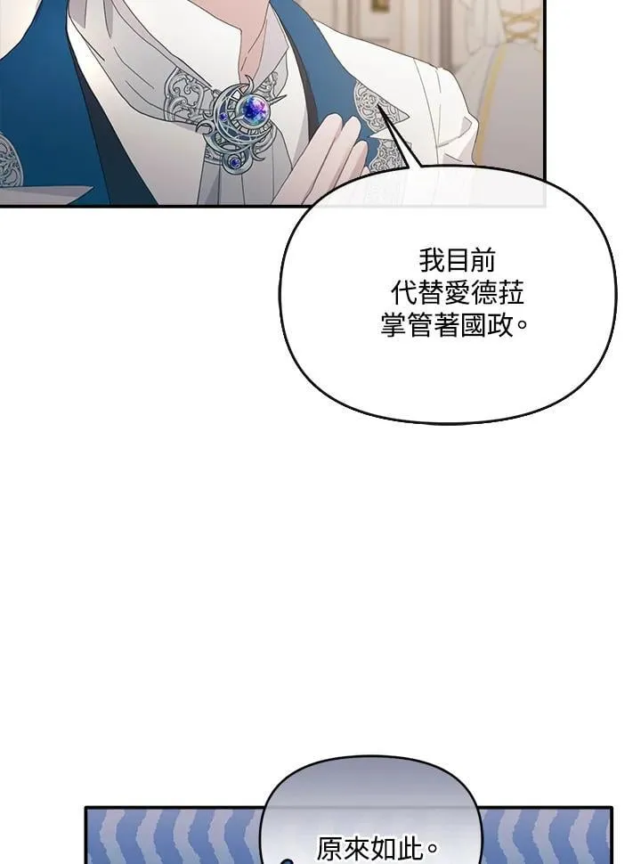 第14话 第32页