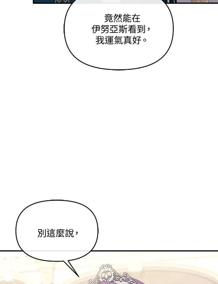 第14话 第43页