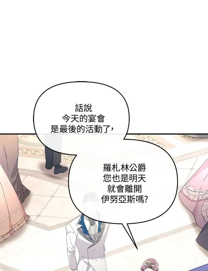 第14话 第45页
