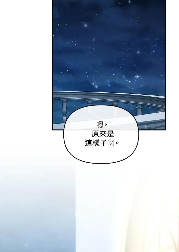 第14话 第57页