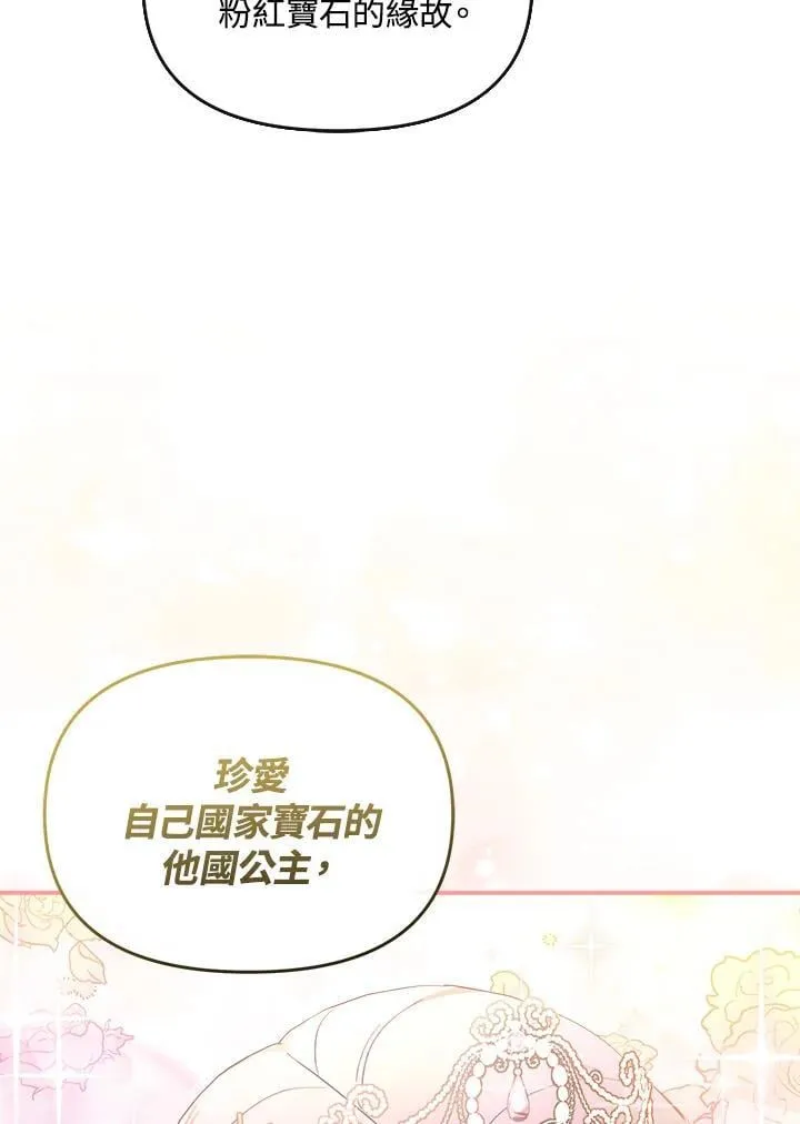 第14话 第61页