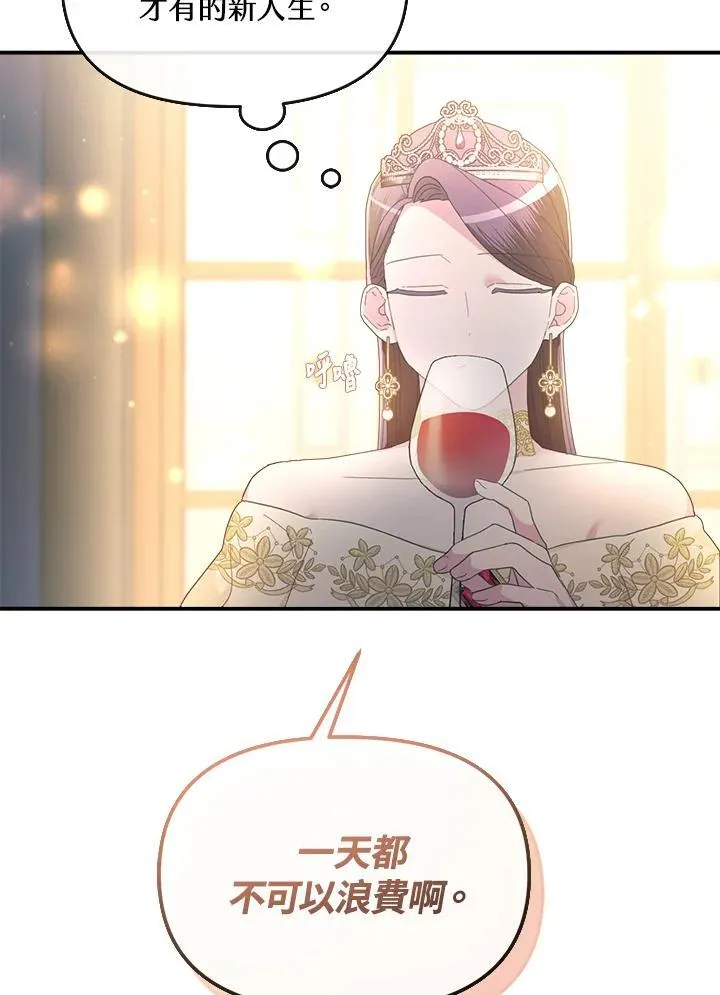 第14话 第66页