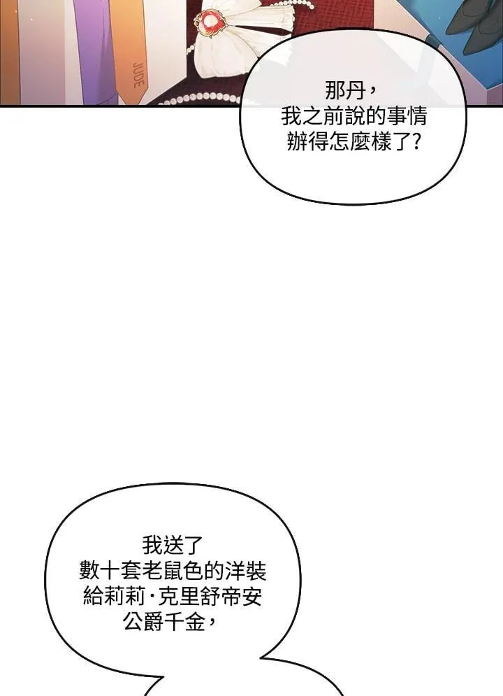 第14话 第69页