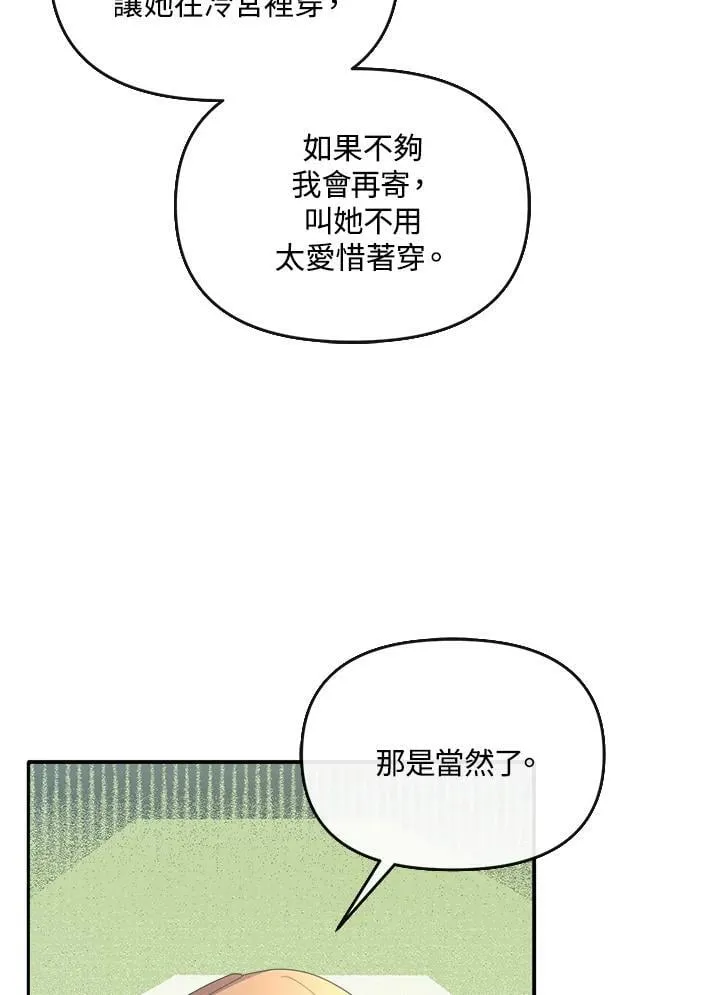 第14话 第71页