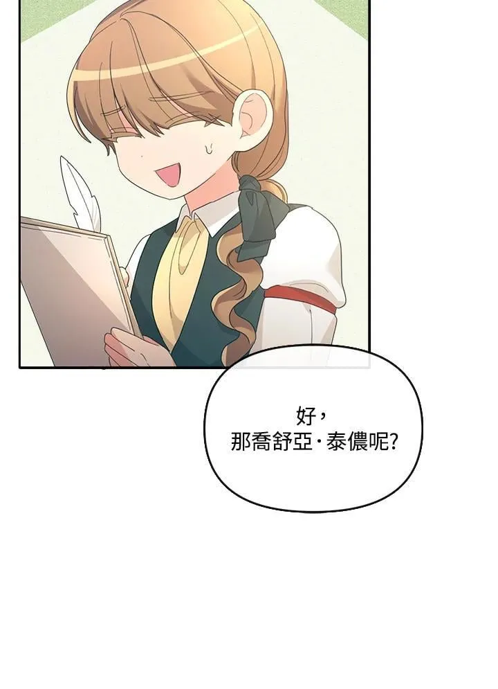 第14话 第72页