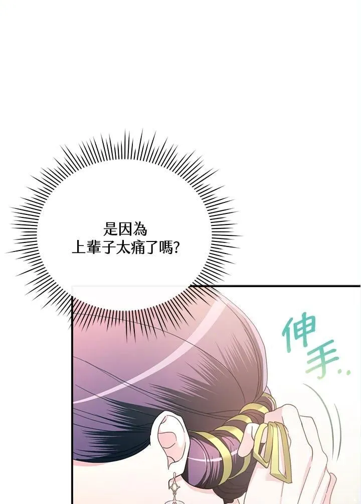 第14话 第76页