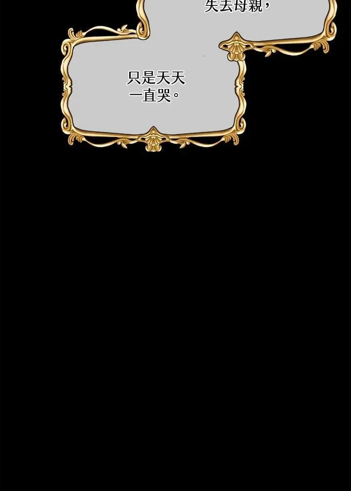 第14话 第86页