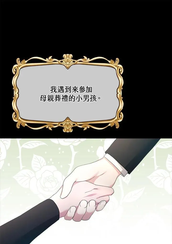 第14话 第90页