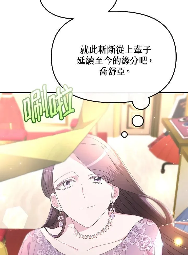 第14话 第108页