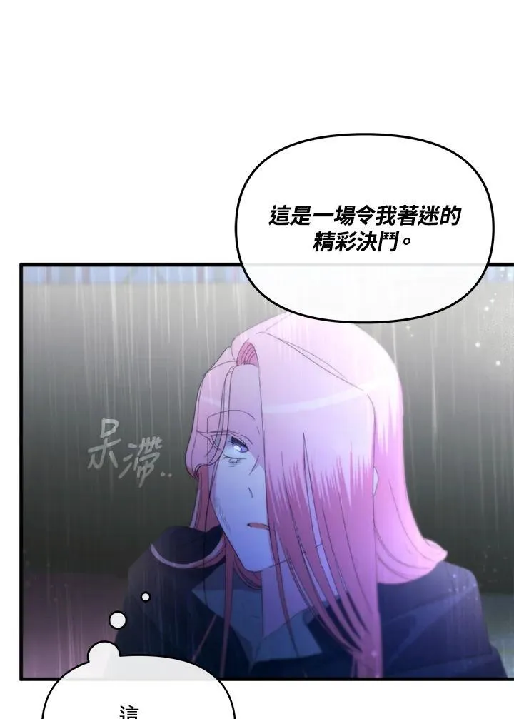 第18话 第66页