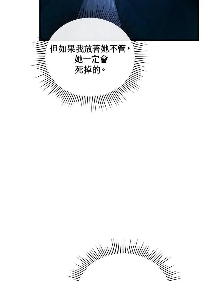 第18话 第83页