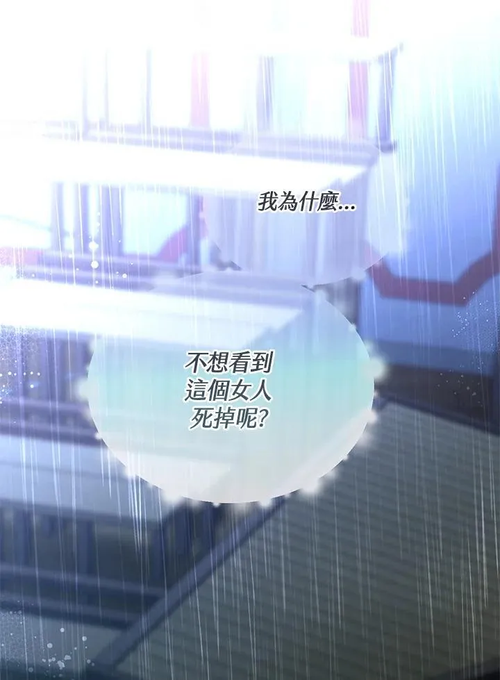 第18话 第87页