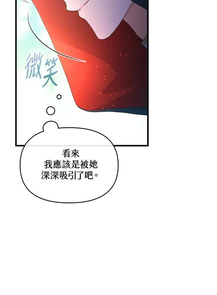 第18话 第90页