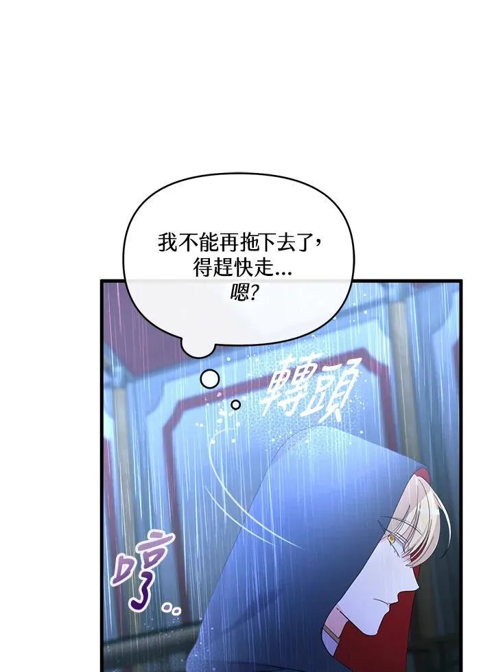 第18话 第91页
