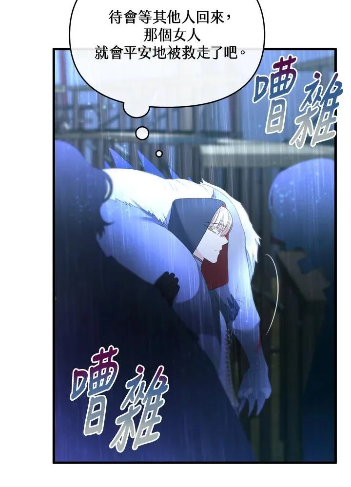 第18话 第96页