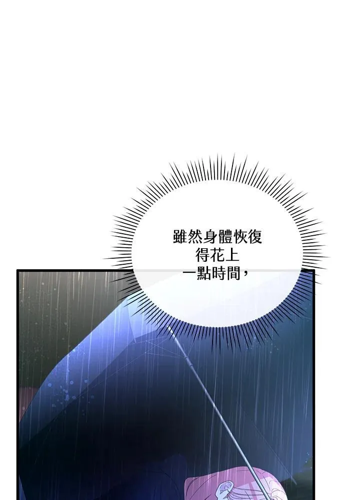 第18话 第97页