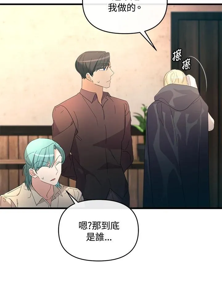 第18话 第110页