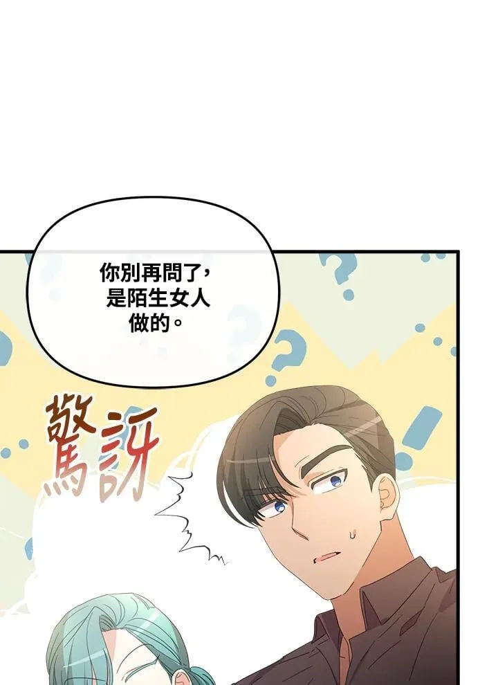 第18话 第111页