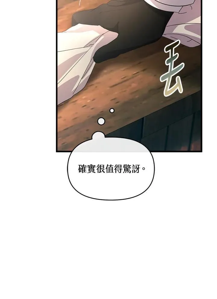 第18话 第113页