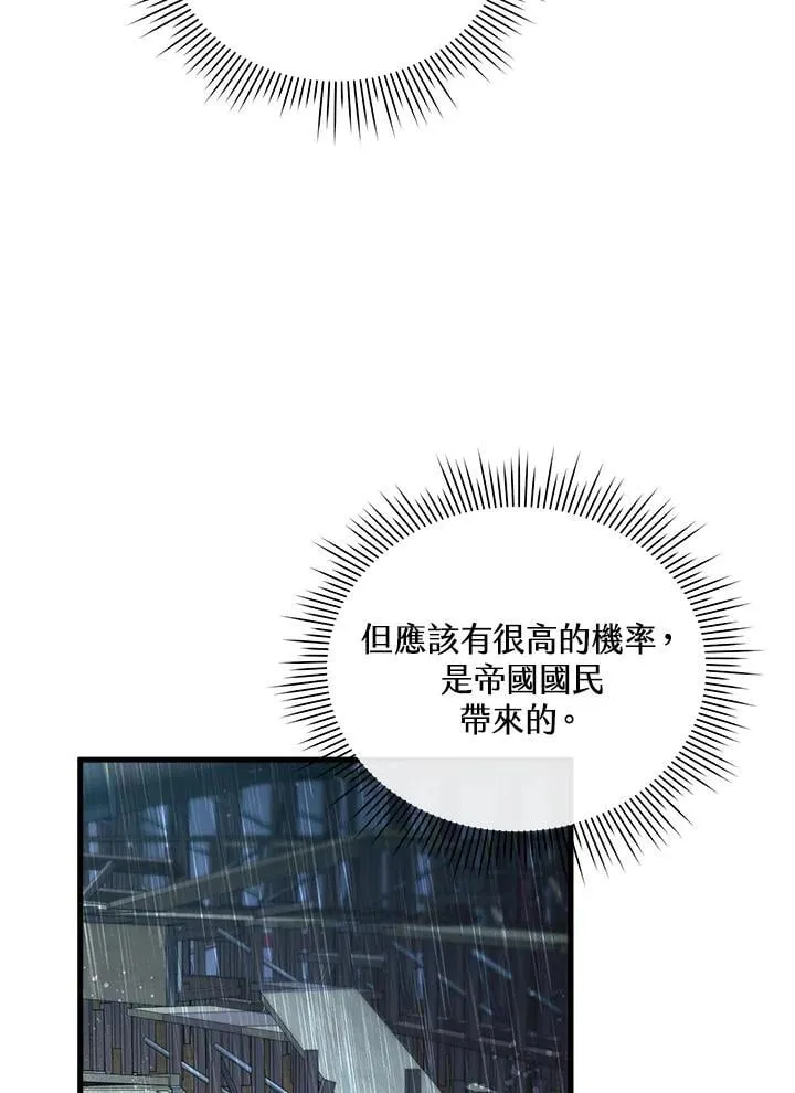 第18话 第117页