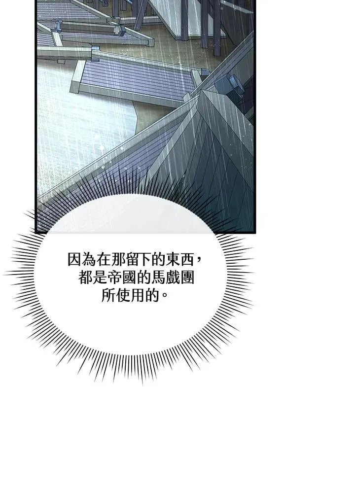 第18话 第118页