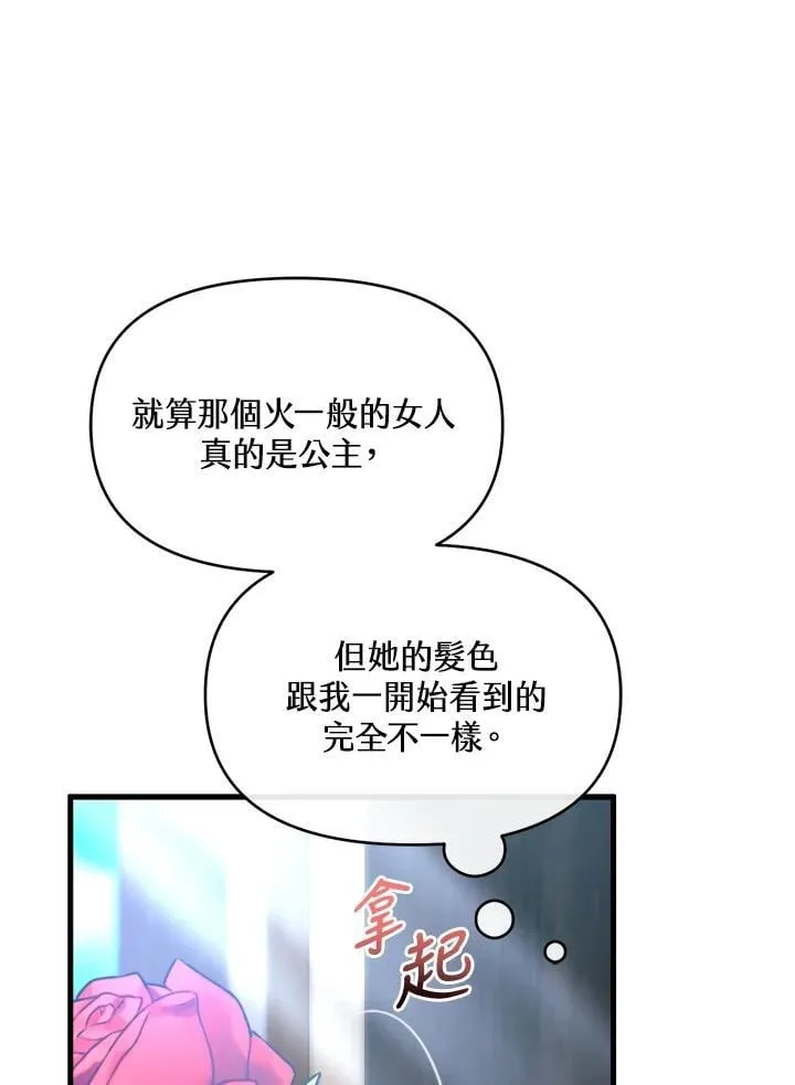 第18话 第137页