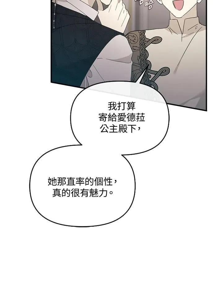 第13话 第8页