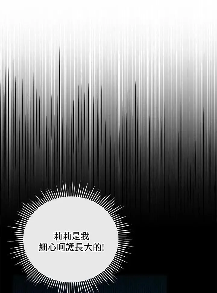 第13话 第12页