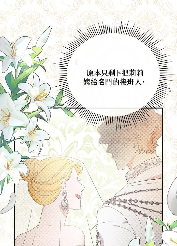 第13话 第17页