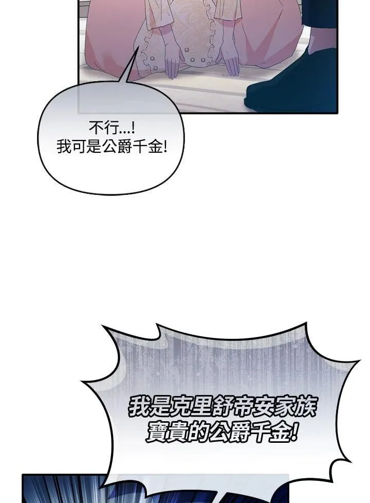 第13话 第37页