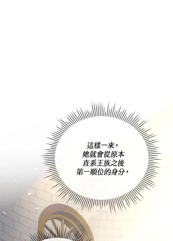 第13话 第42页