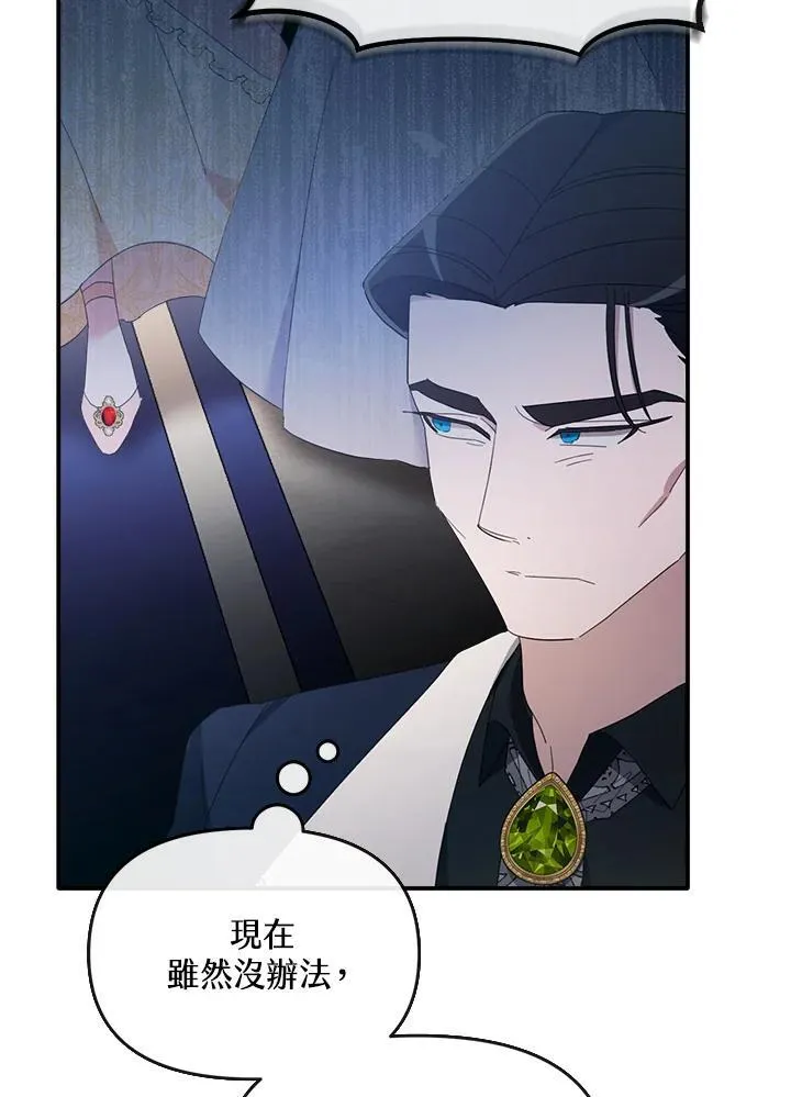 第13话 第54页