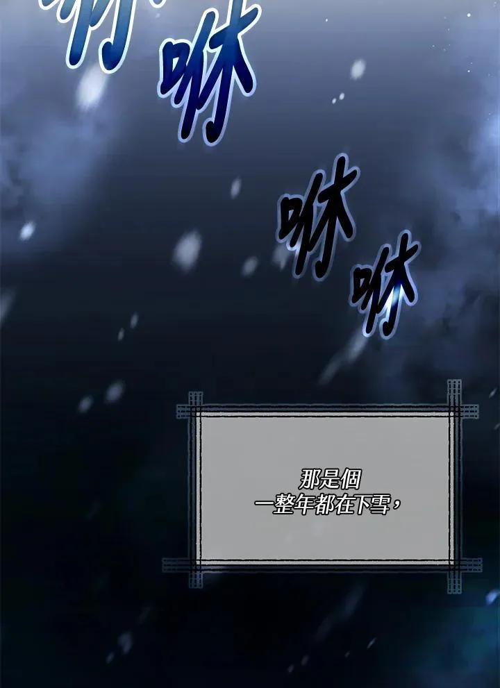 第13话 第67页