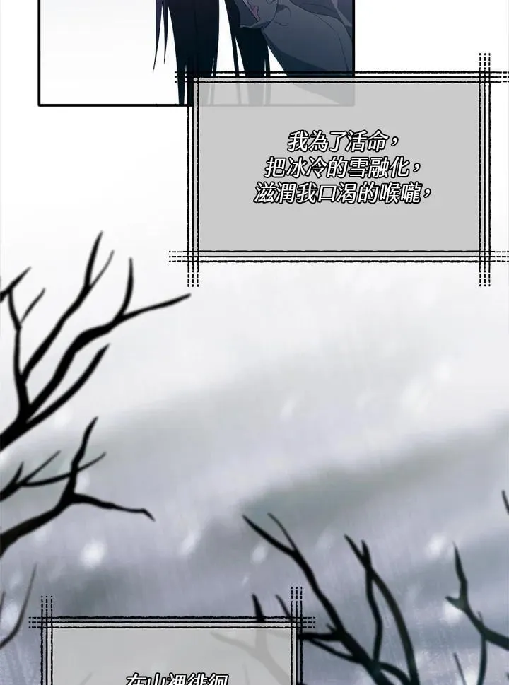 第13话 第77页