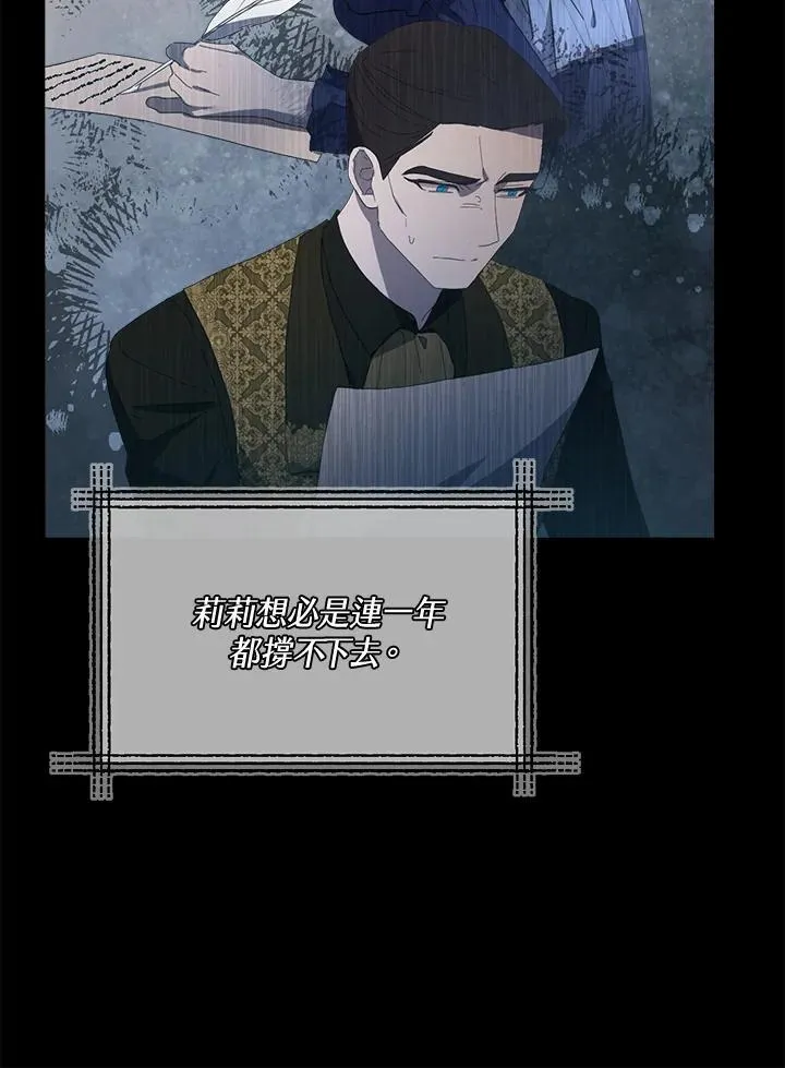 第13话 第85页