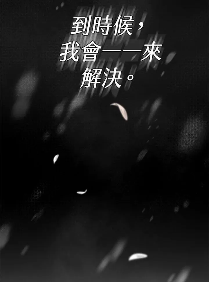第13话 第91页