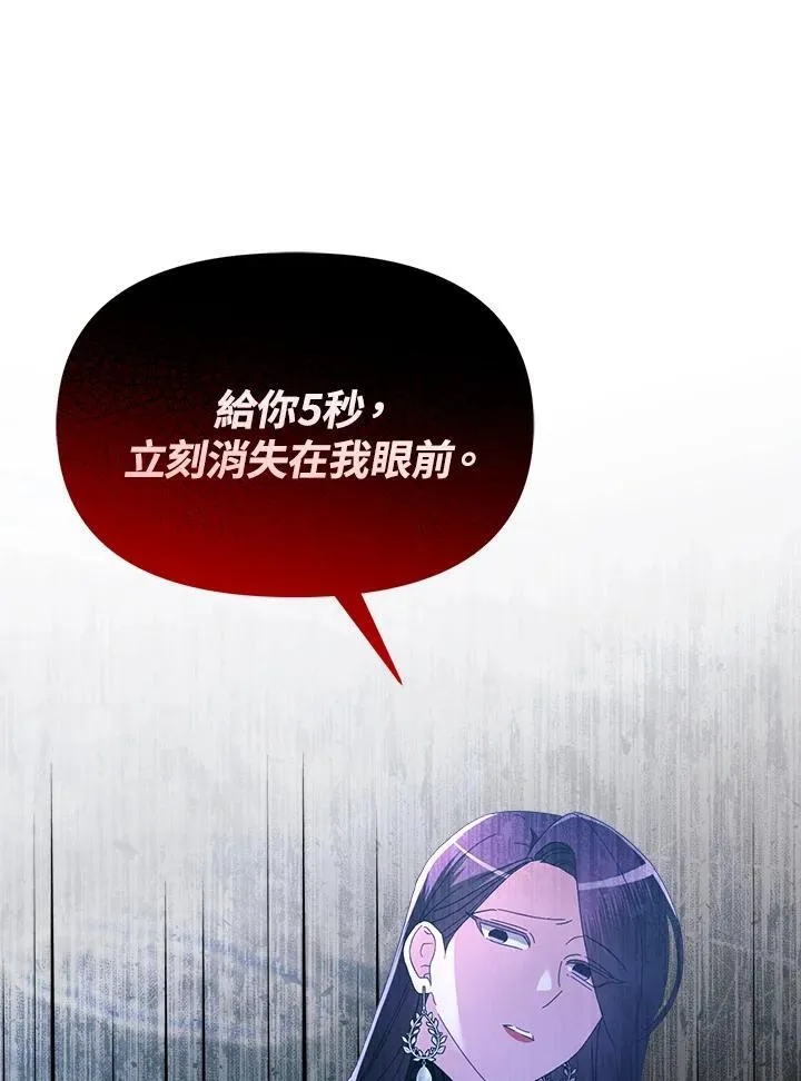 第13话 第97页