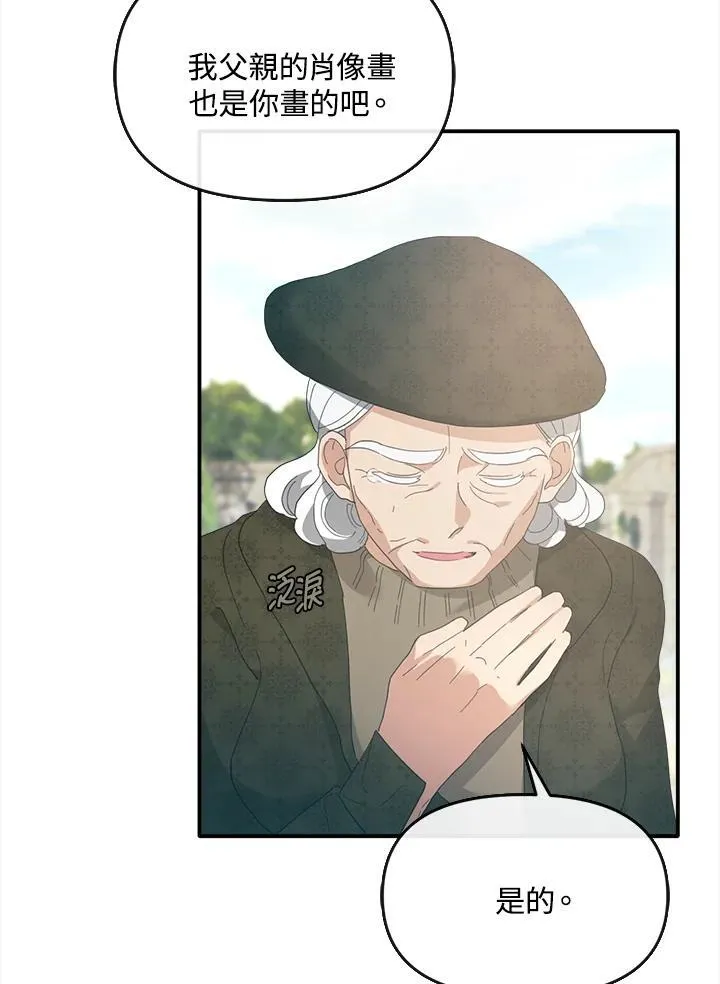 第13话 第103页