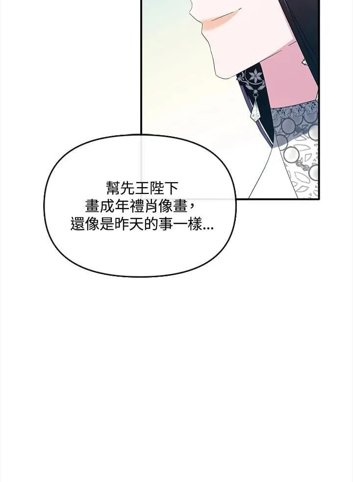 第13话 第106页