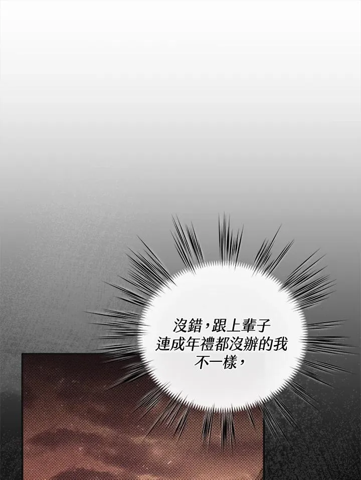 第13话 第112页