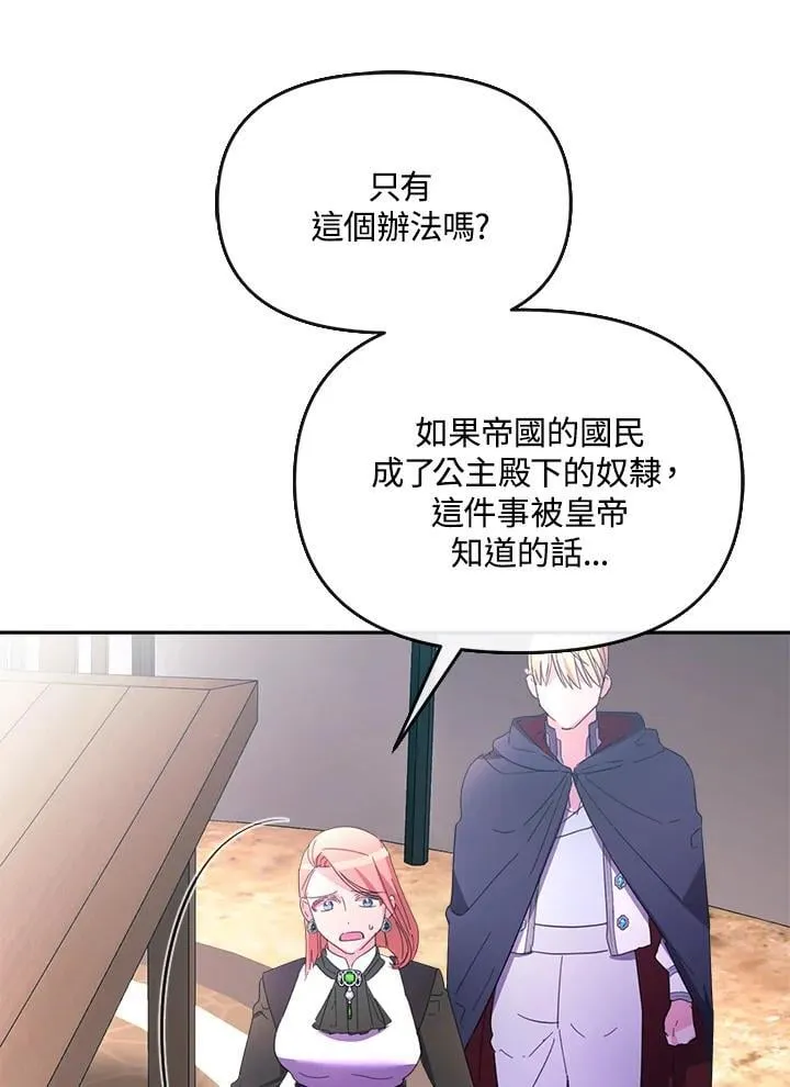 第24话 第6页