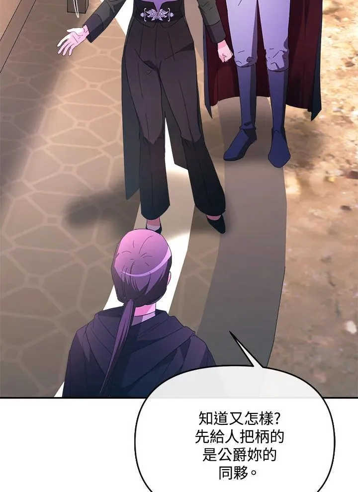 第24话 第7页