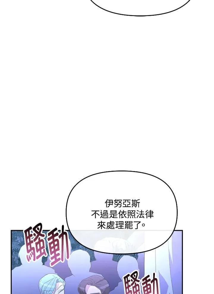 第24话 第8页