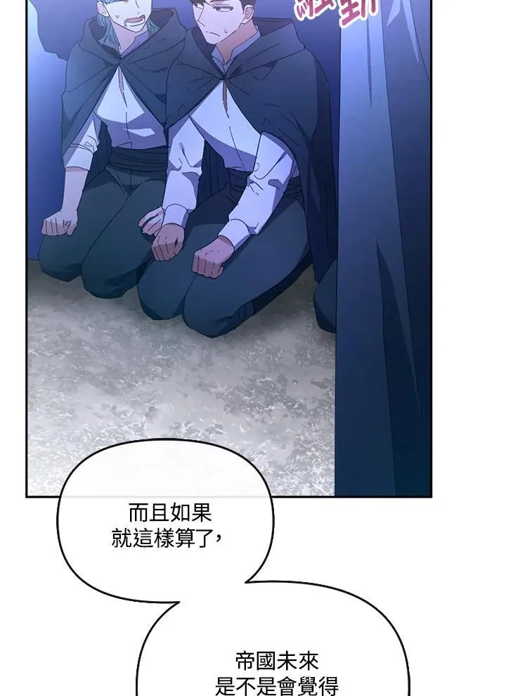 第24话 第9页